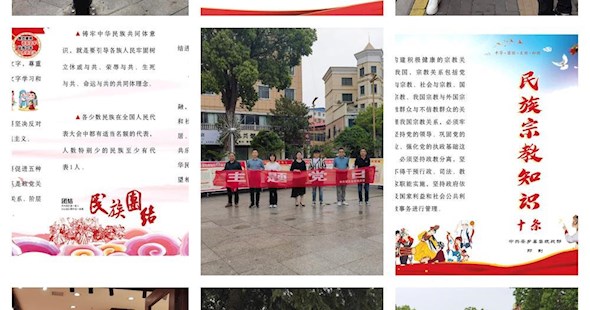 安乡县委统战部开展国家安全教育日暨民族宗教政策法规知识宣传活动